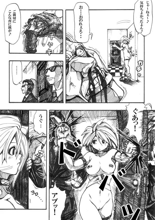 Bee - Page 59
