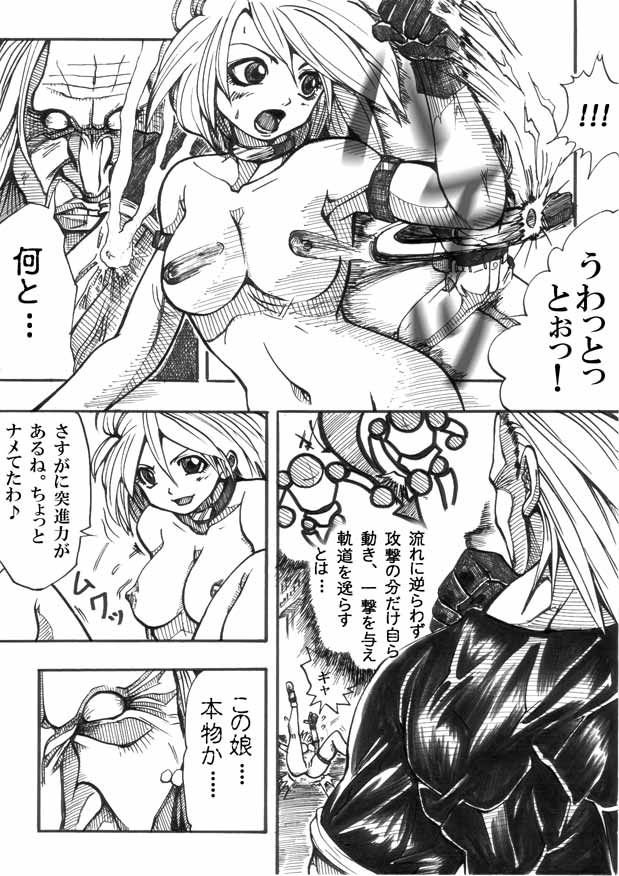 Bee - Page 70