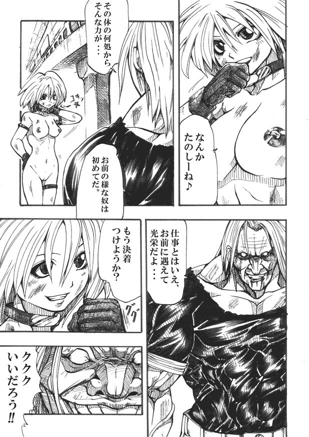 Bee - Page 74