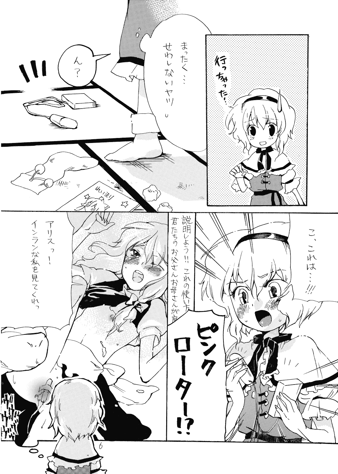 Ali Pro Sono 1 - Page 6