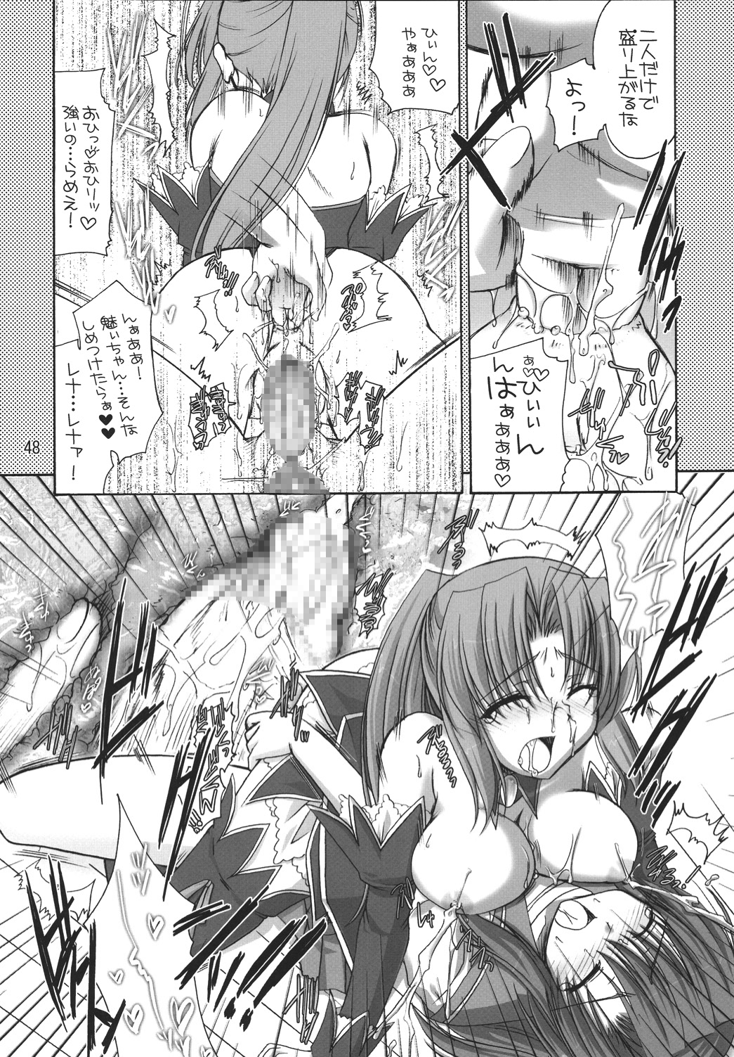 Miwaku - Page 47