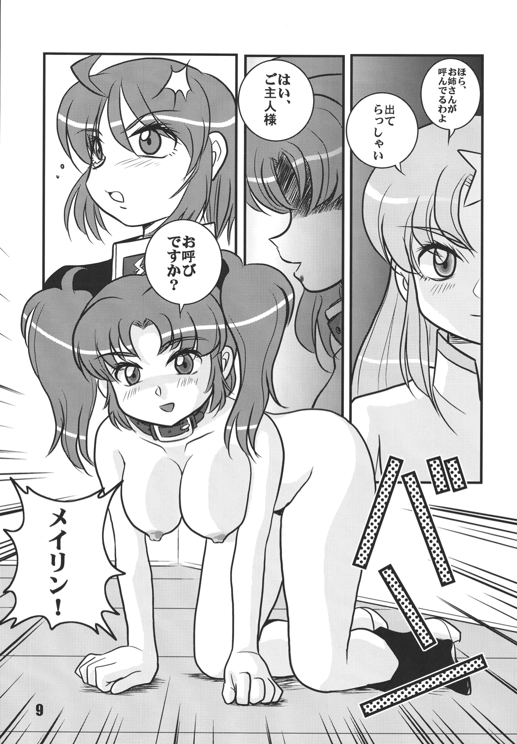 Preview page 8