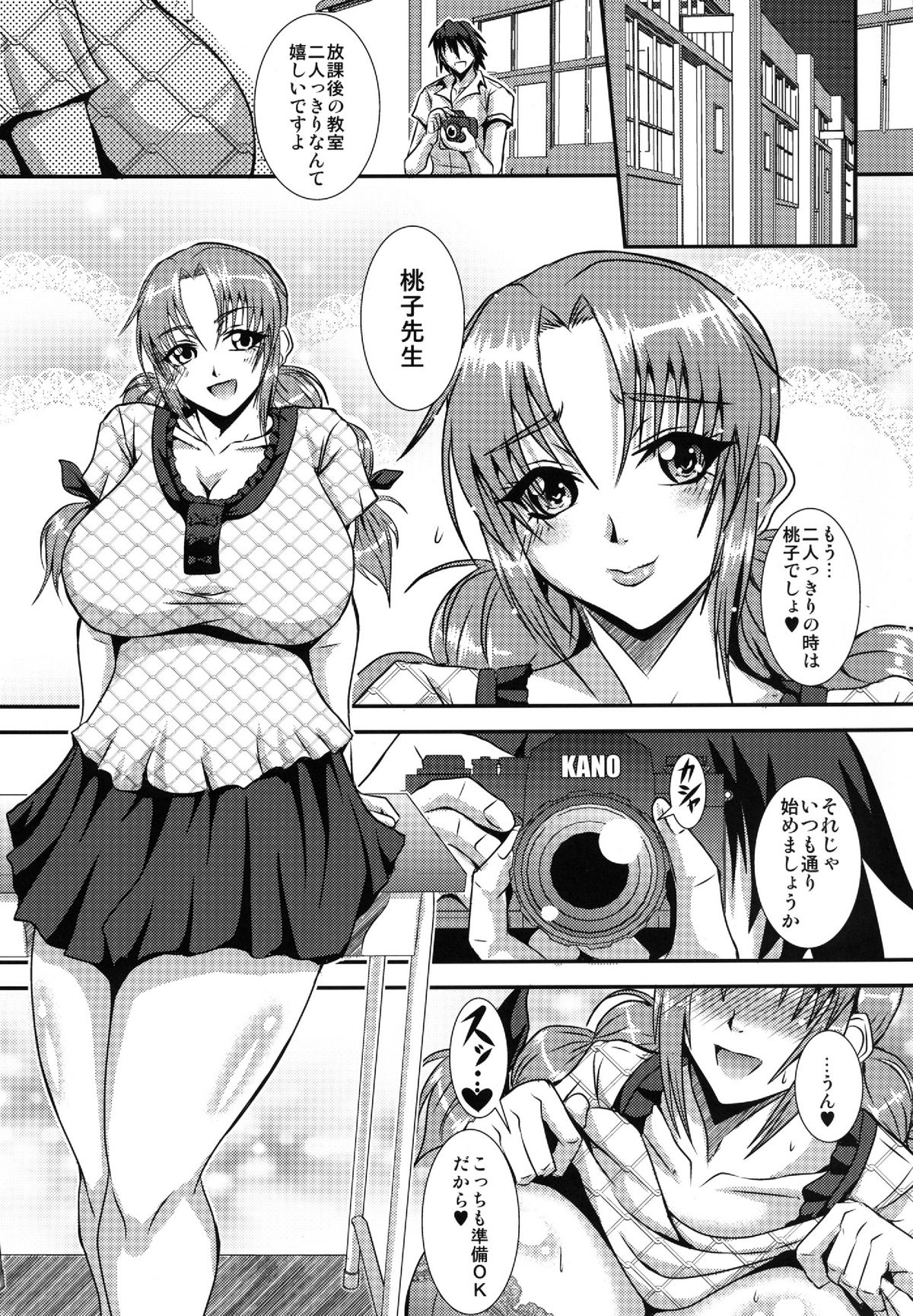 Happy After School!! - Page 3