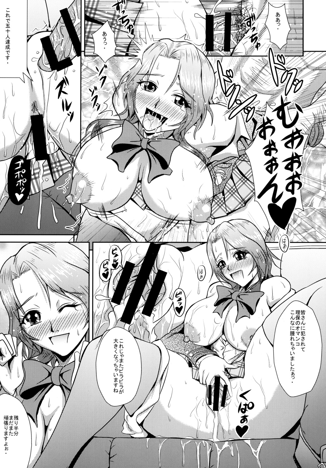 絶対ザードル☆宣言 - Page 16