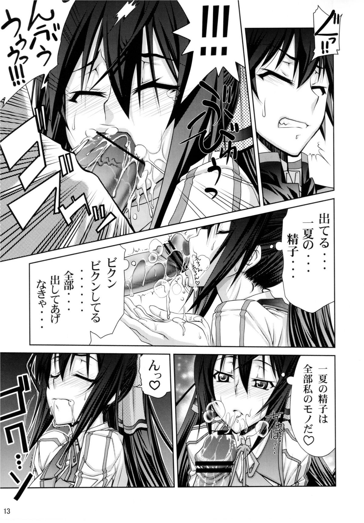IS - Page 13