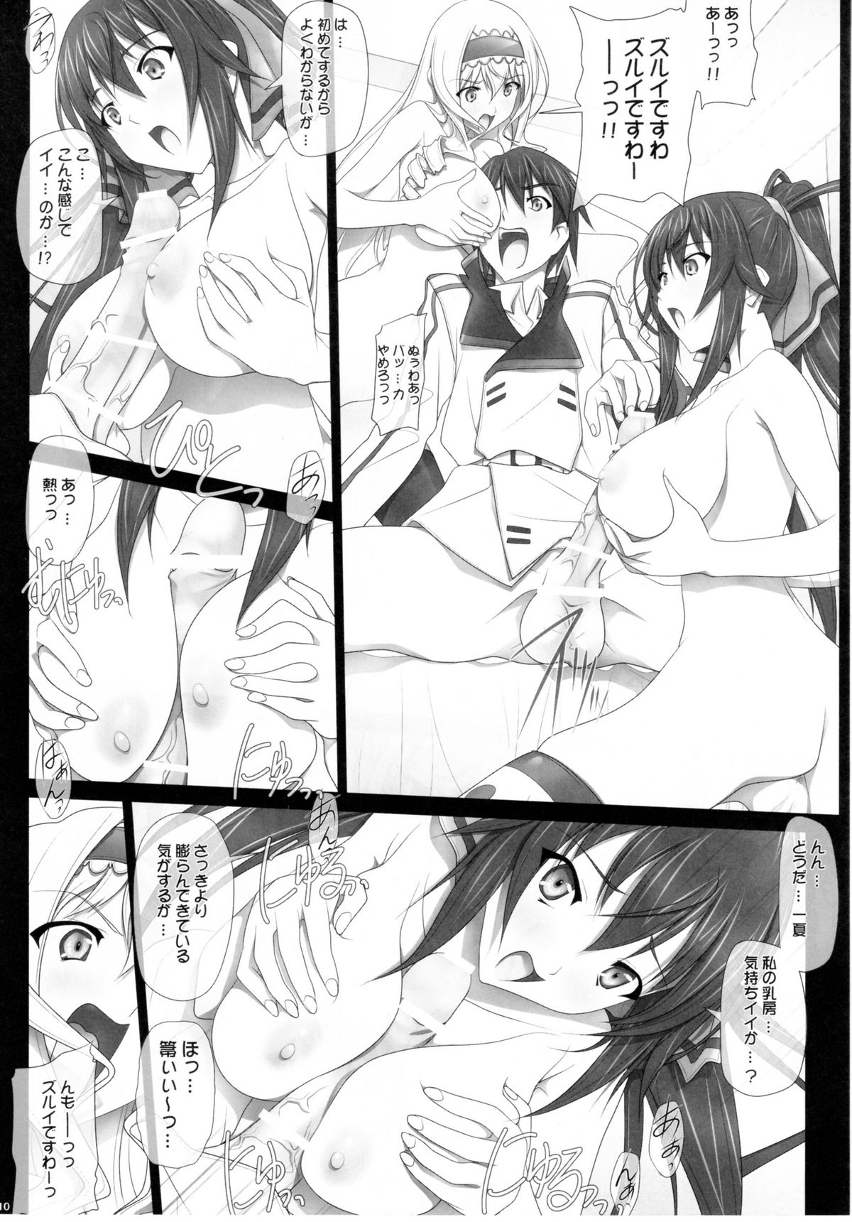 H'I,S - Page 10