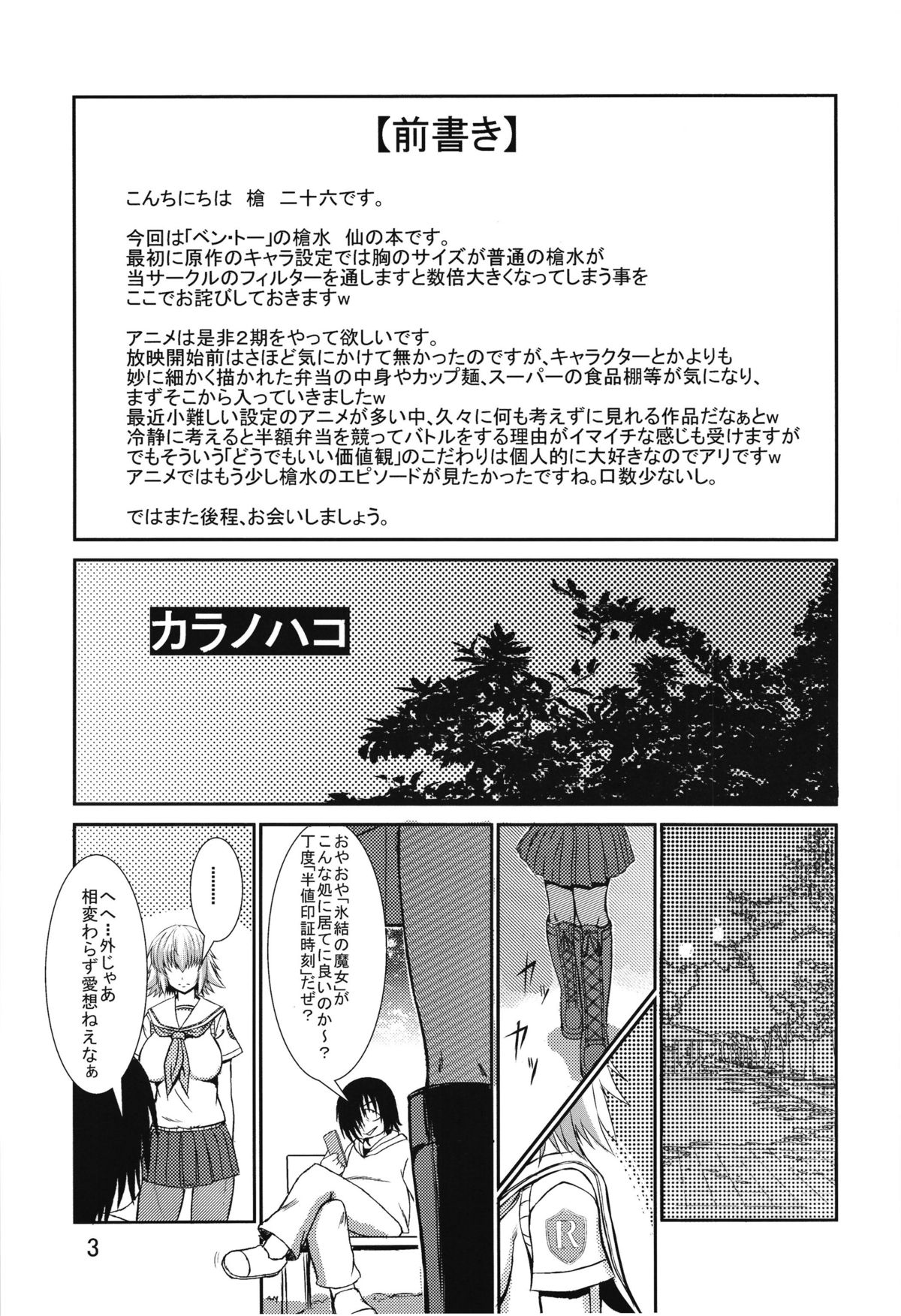 Preview page 2