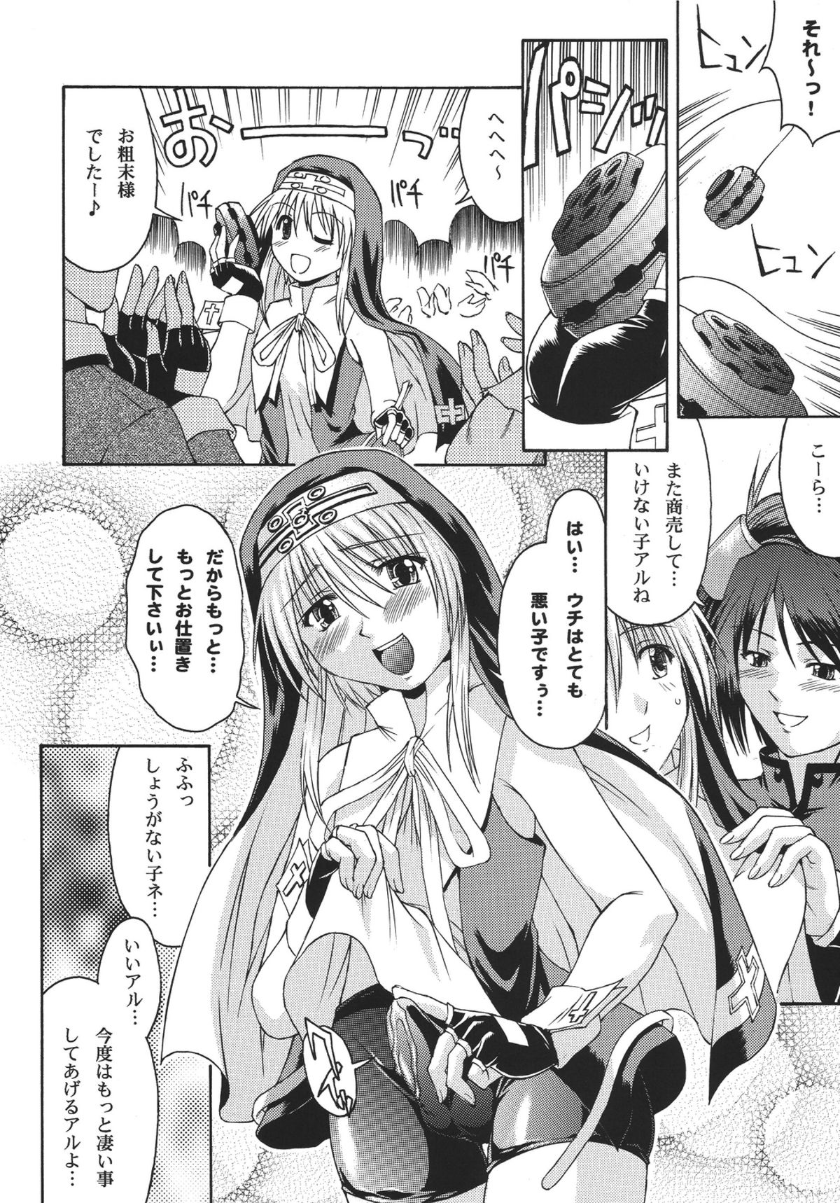 XX-Mission - Page 27