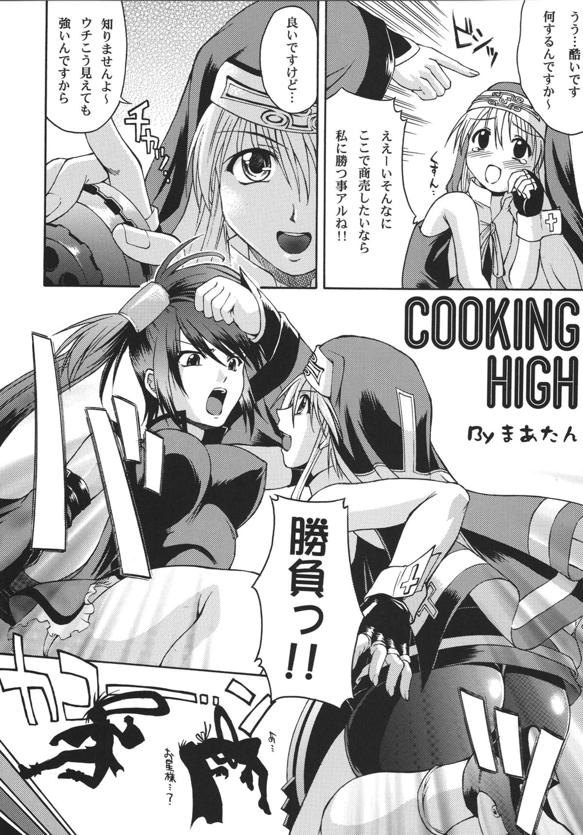 XX-Mission - Page 6