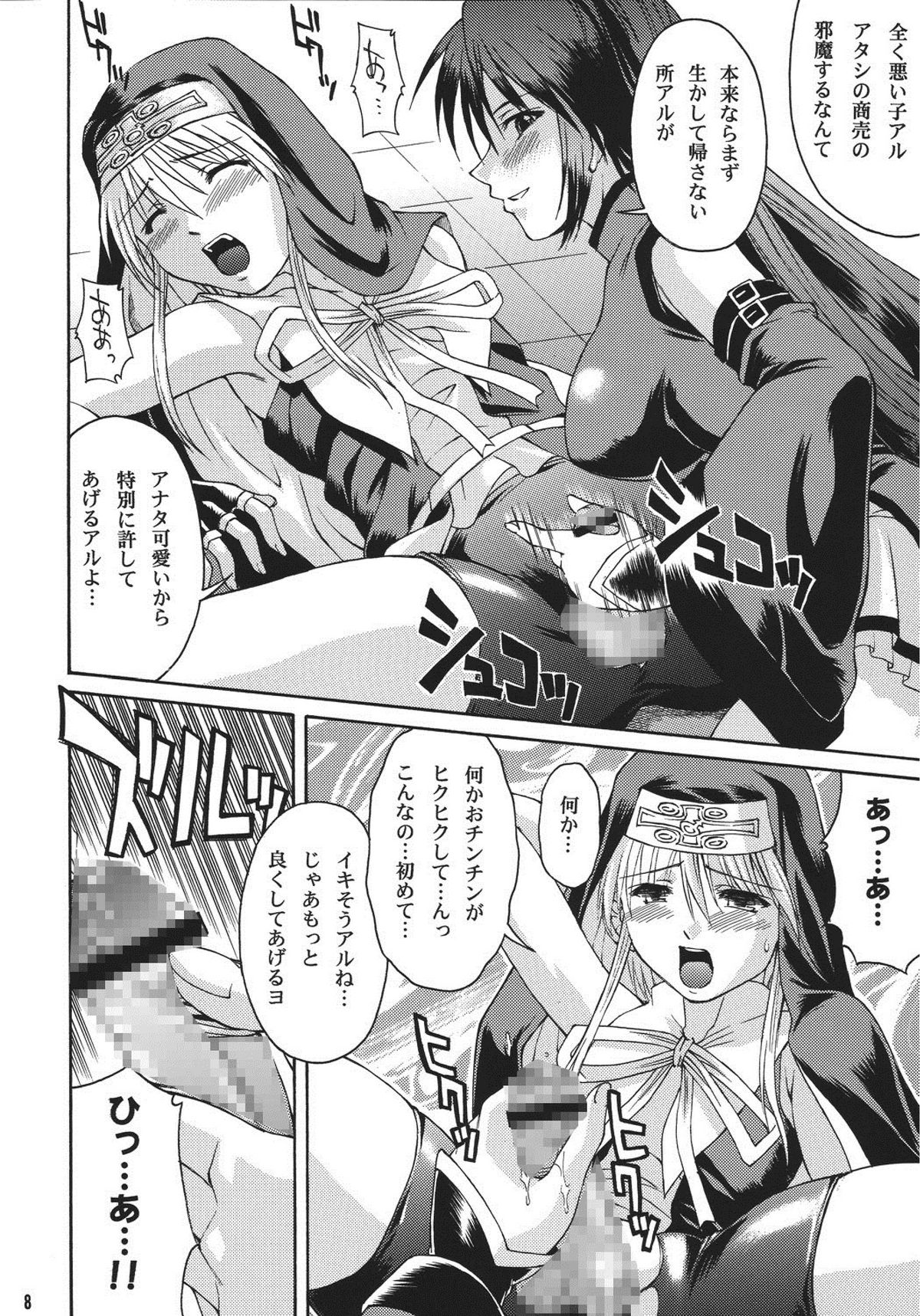 XX-Mission - Page 8