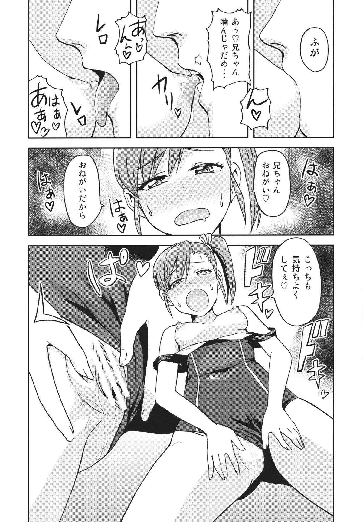 Ami Mami Mind 2 - Page 19