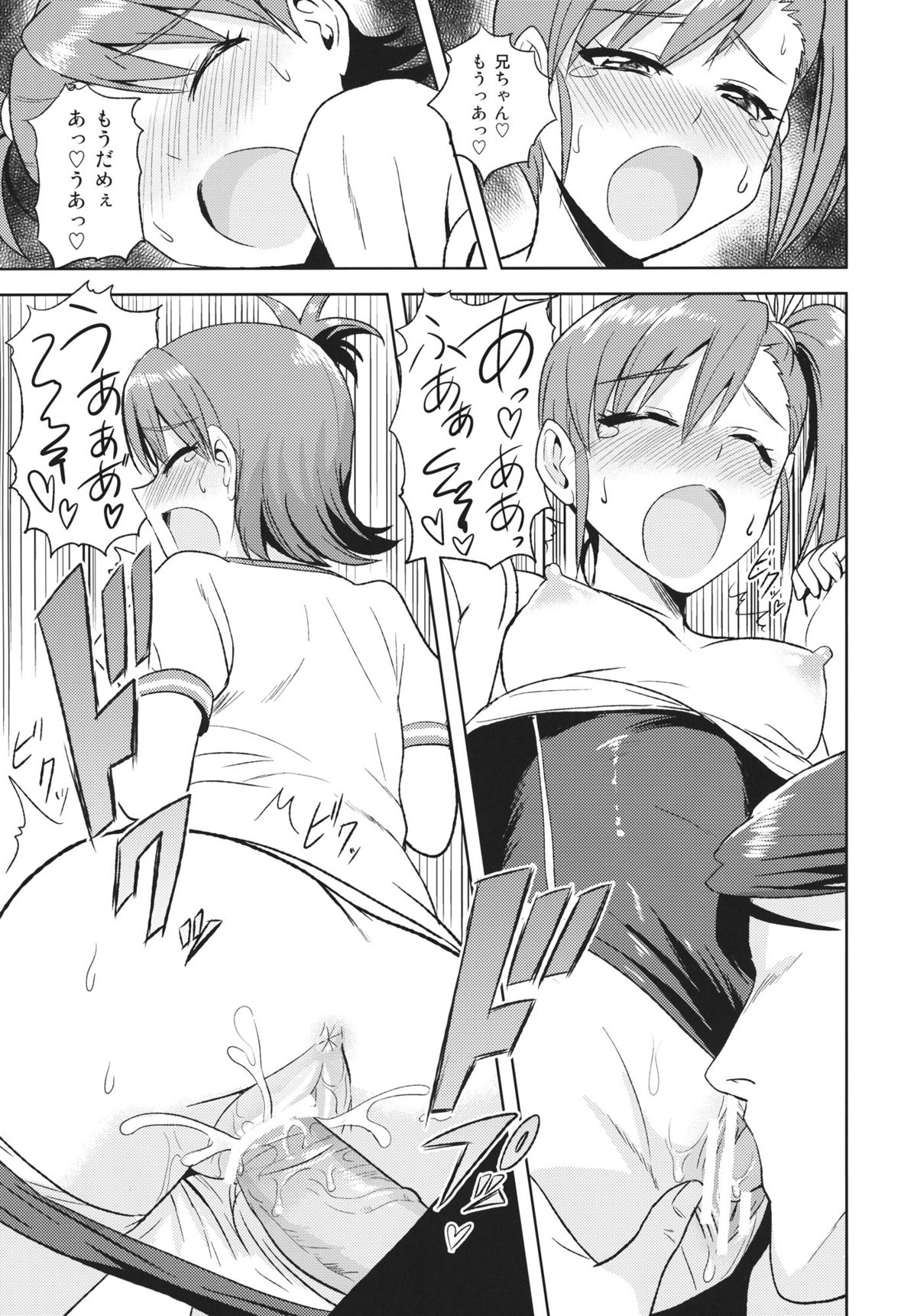 Ami Mami Mind 2 - Page 24