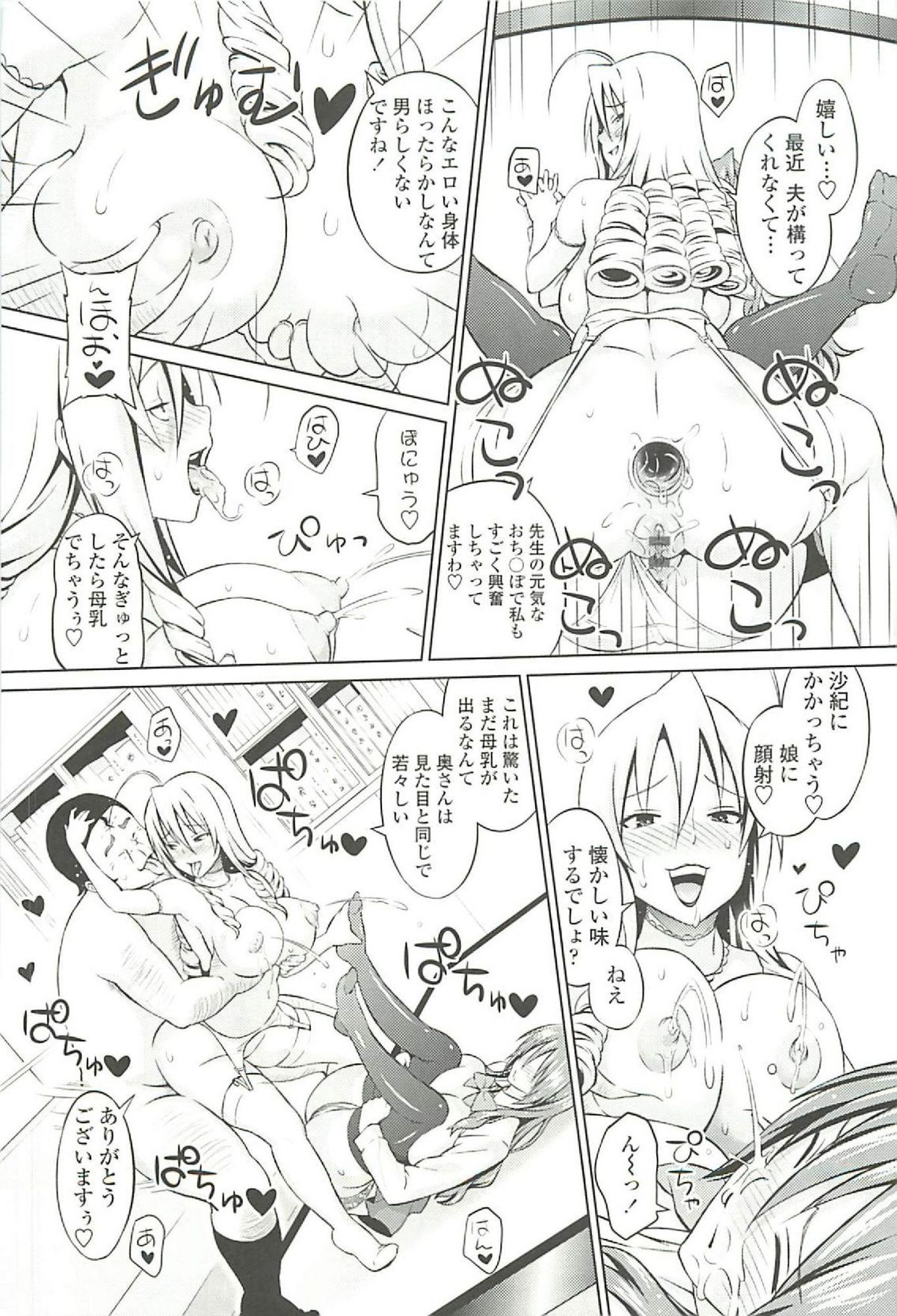 Cast Aoi - Page 19