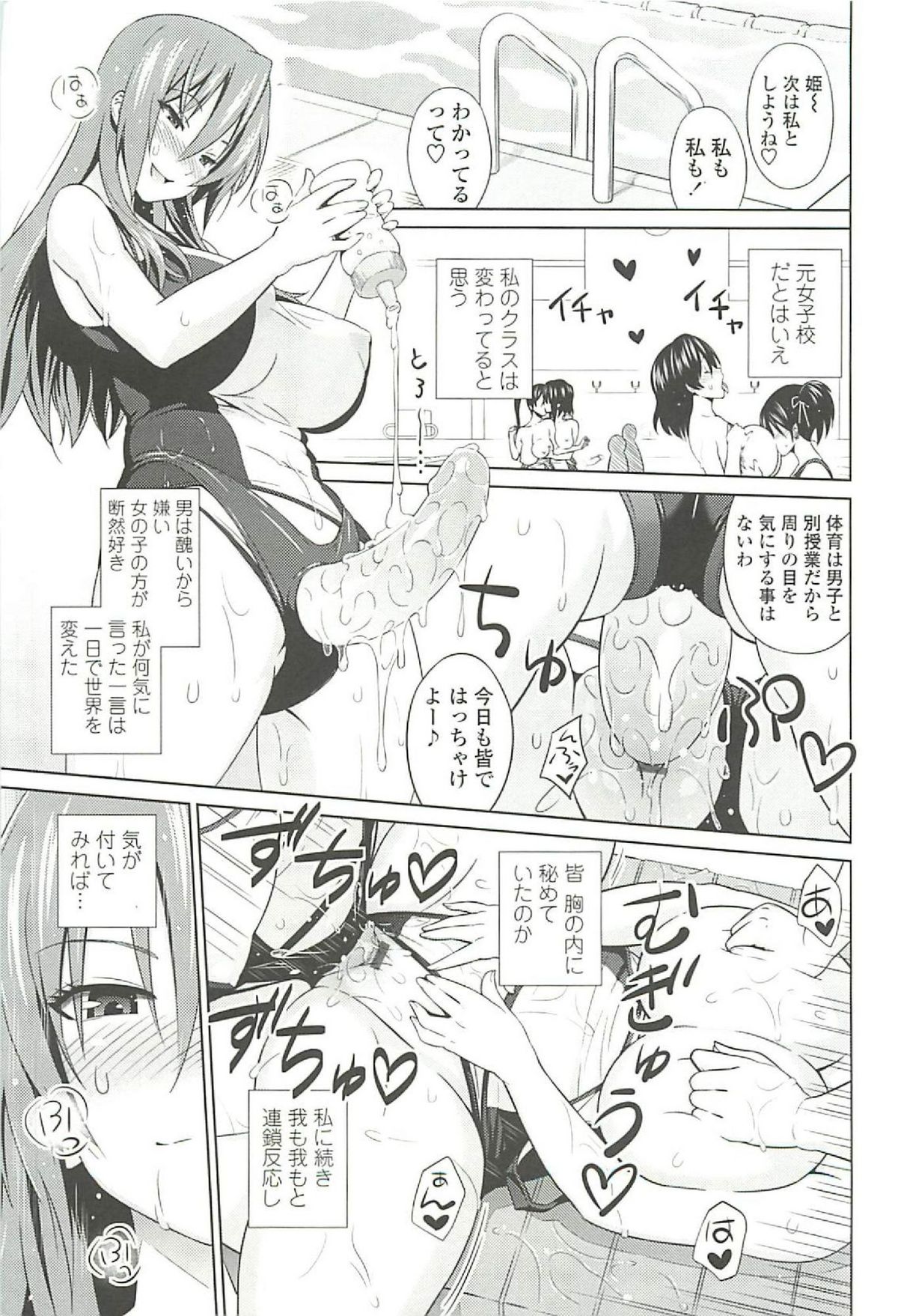 Cast Aoi - Page 25