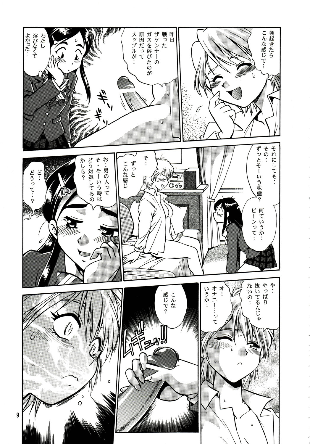 Preview page 8