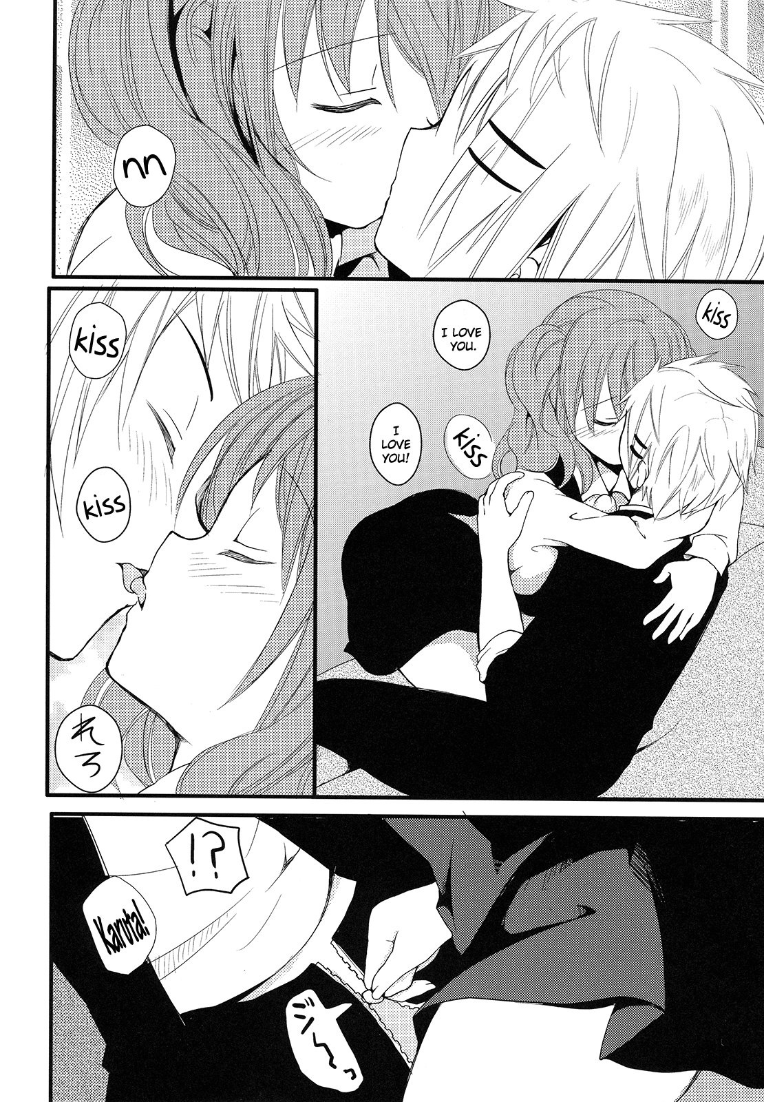Karutanuki - Page 10