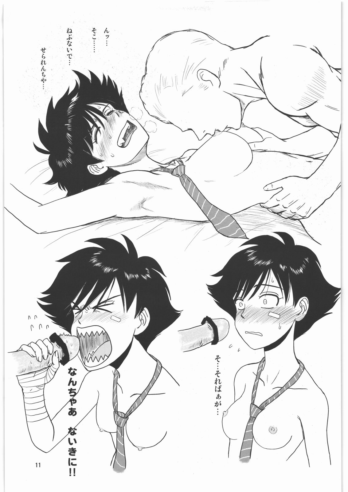 ISM - Page 10
