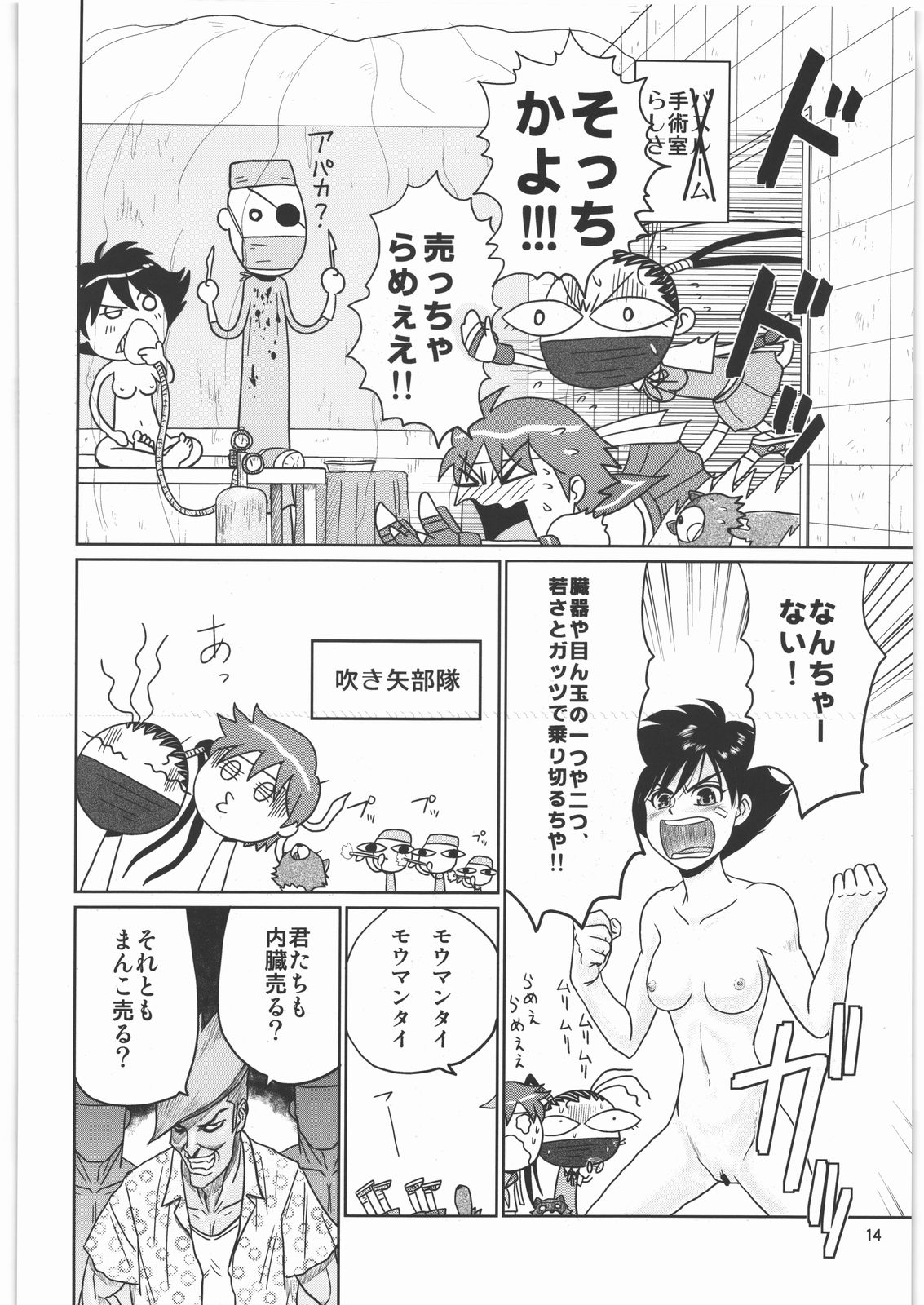 ISM - Page 13