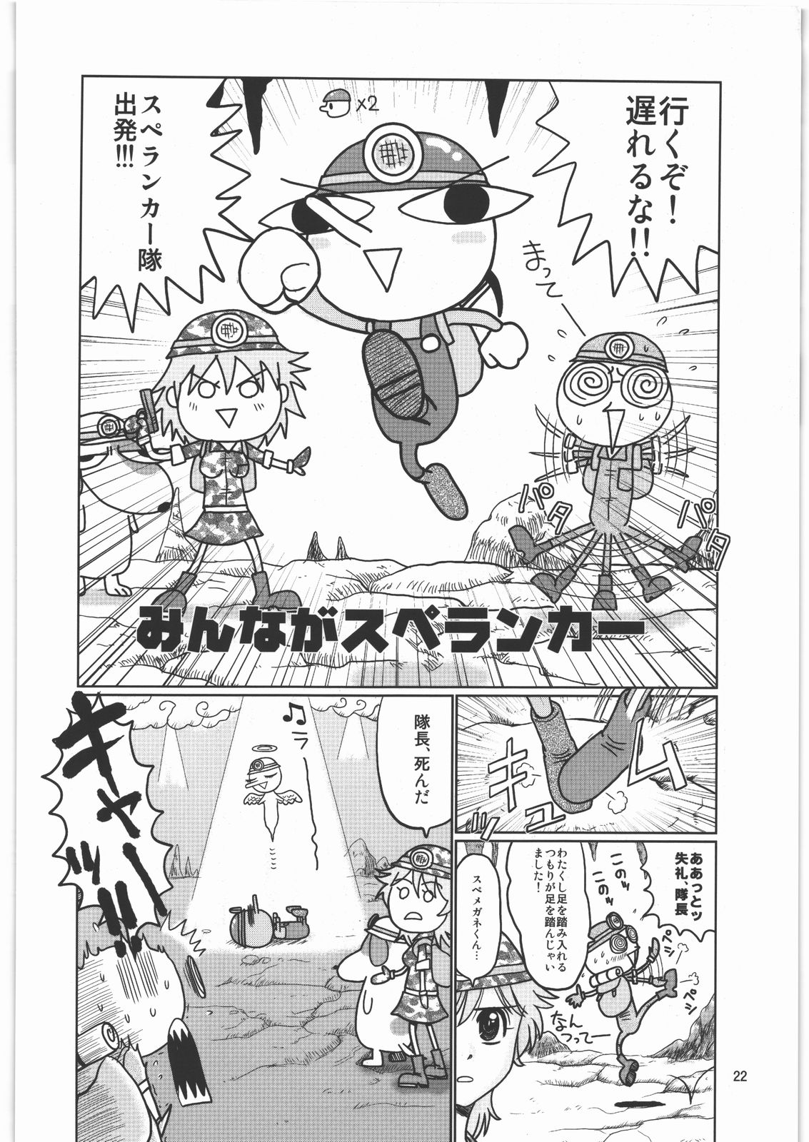ISM - Page 21