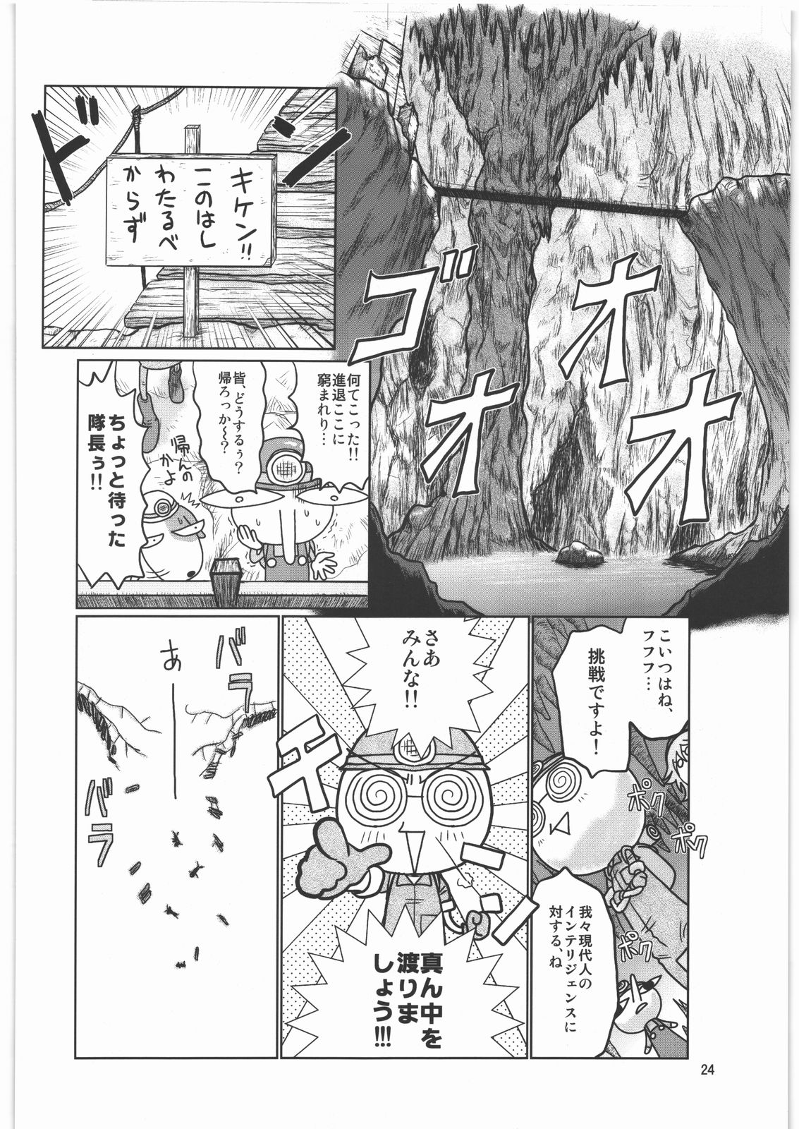 ISM - Page 23