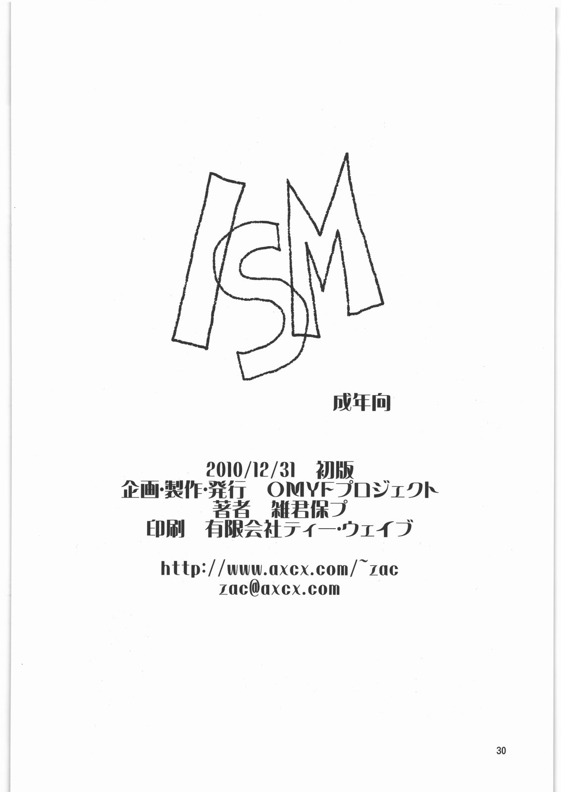 ISM - Page 29