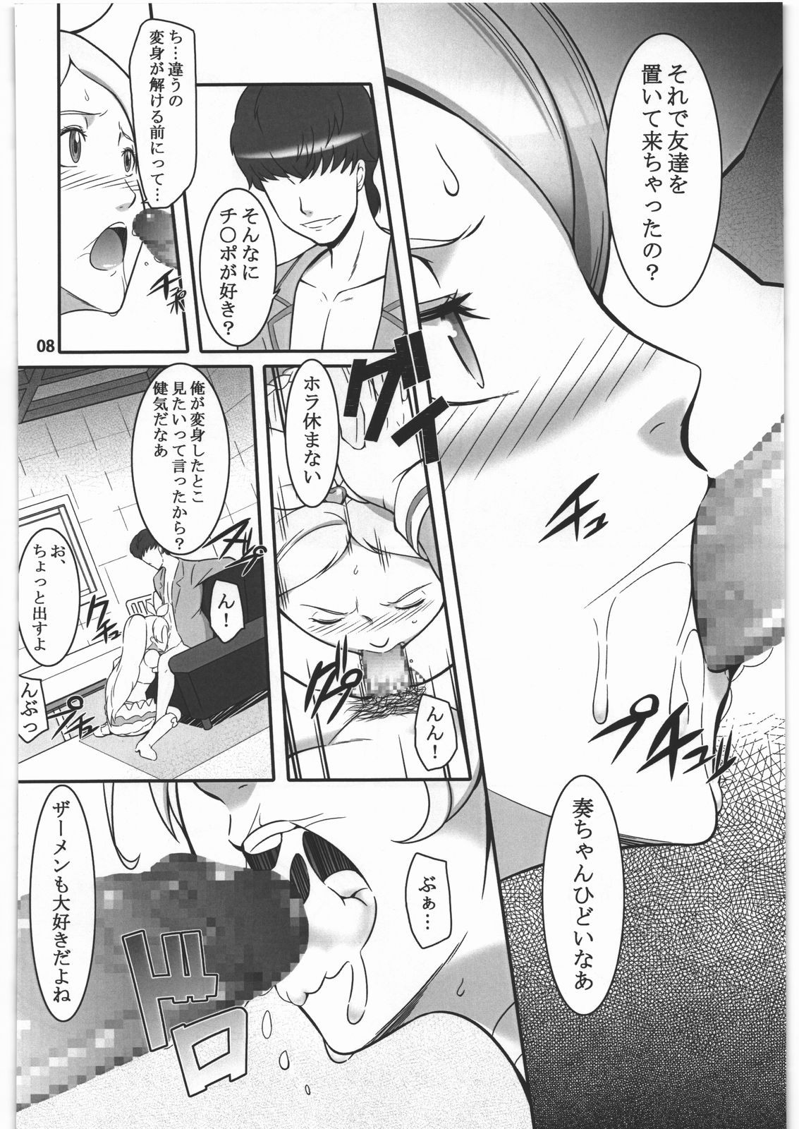 Preview page 7