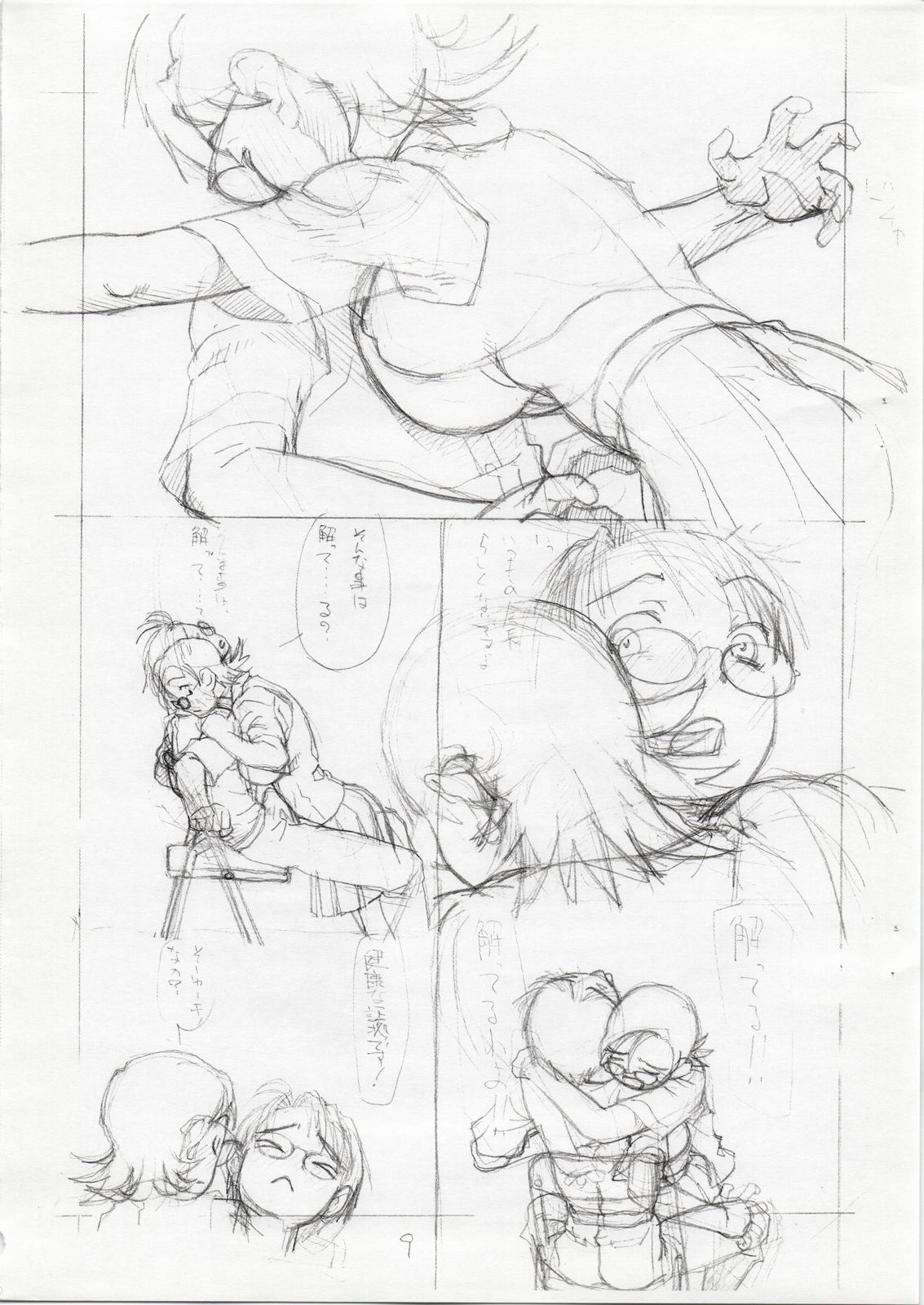 Futtou Challenge 2 - Page 9