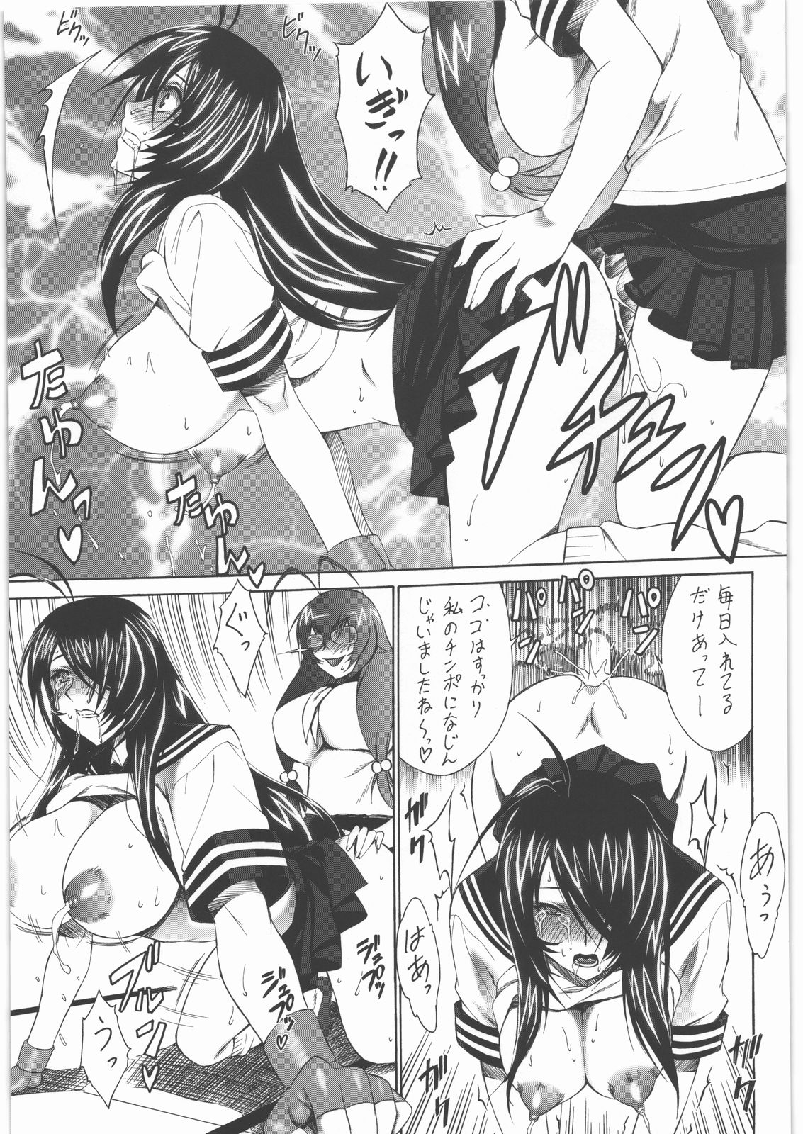 Ikkidakusen - Page 14