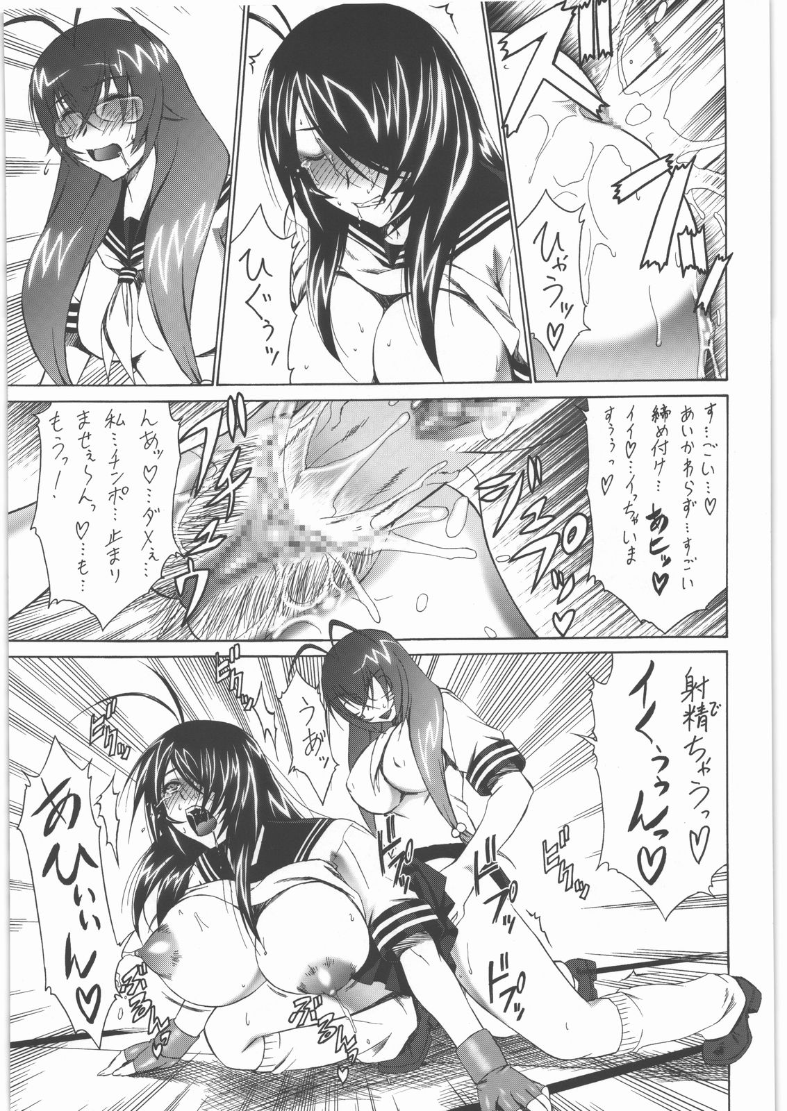 Ikkidakusen - Page 16