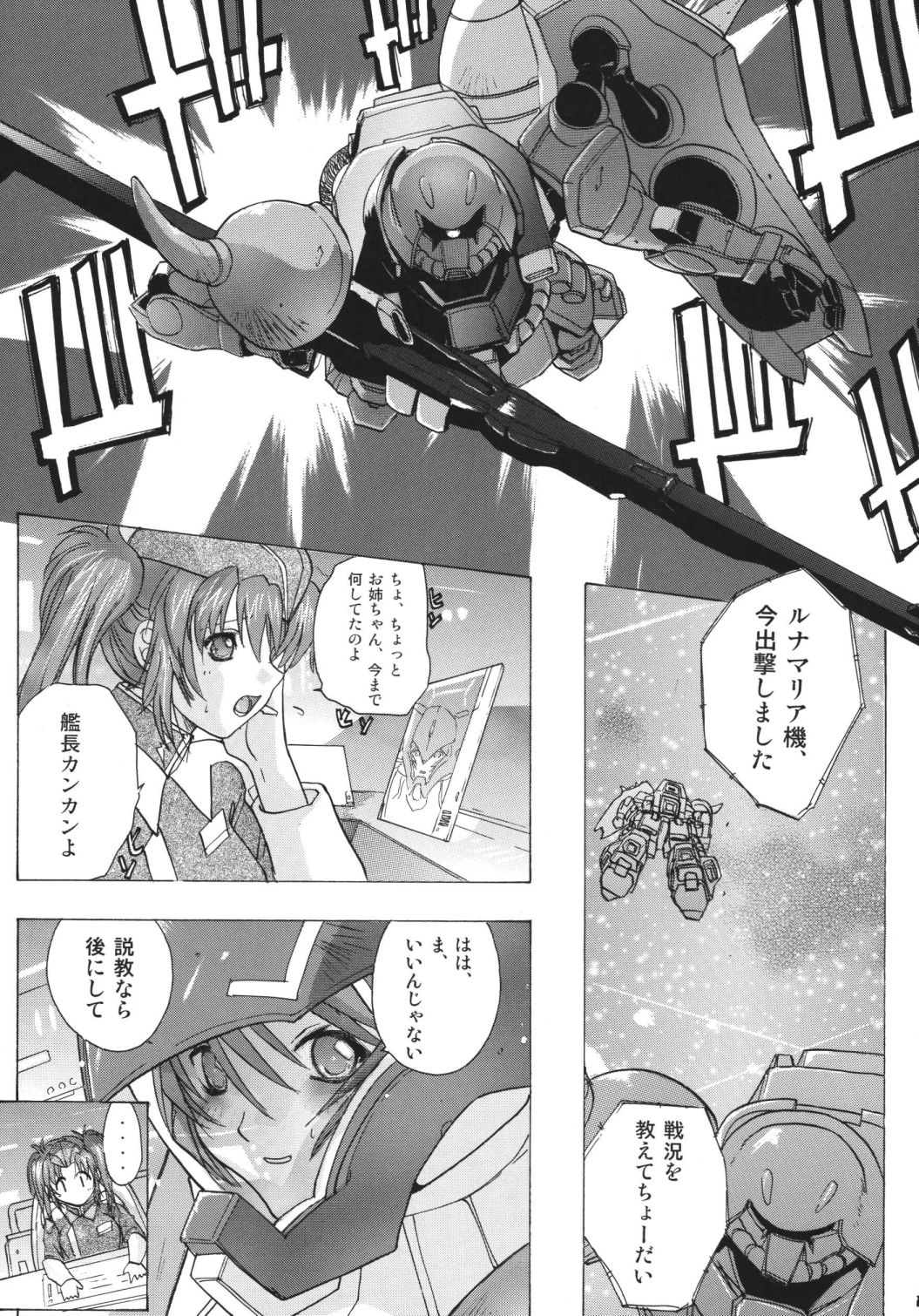 G-SEED Angel - Page 12