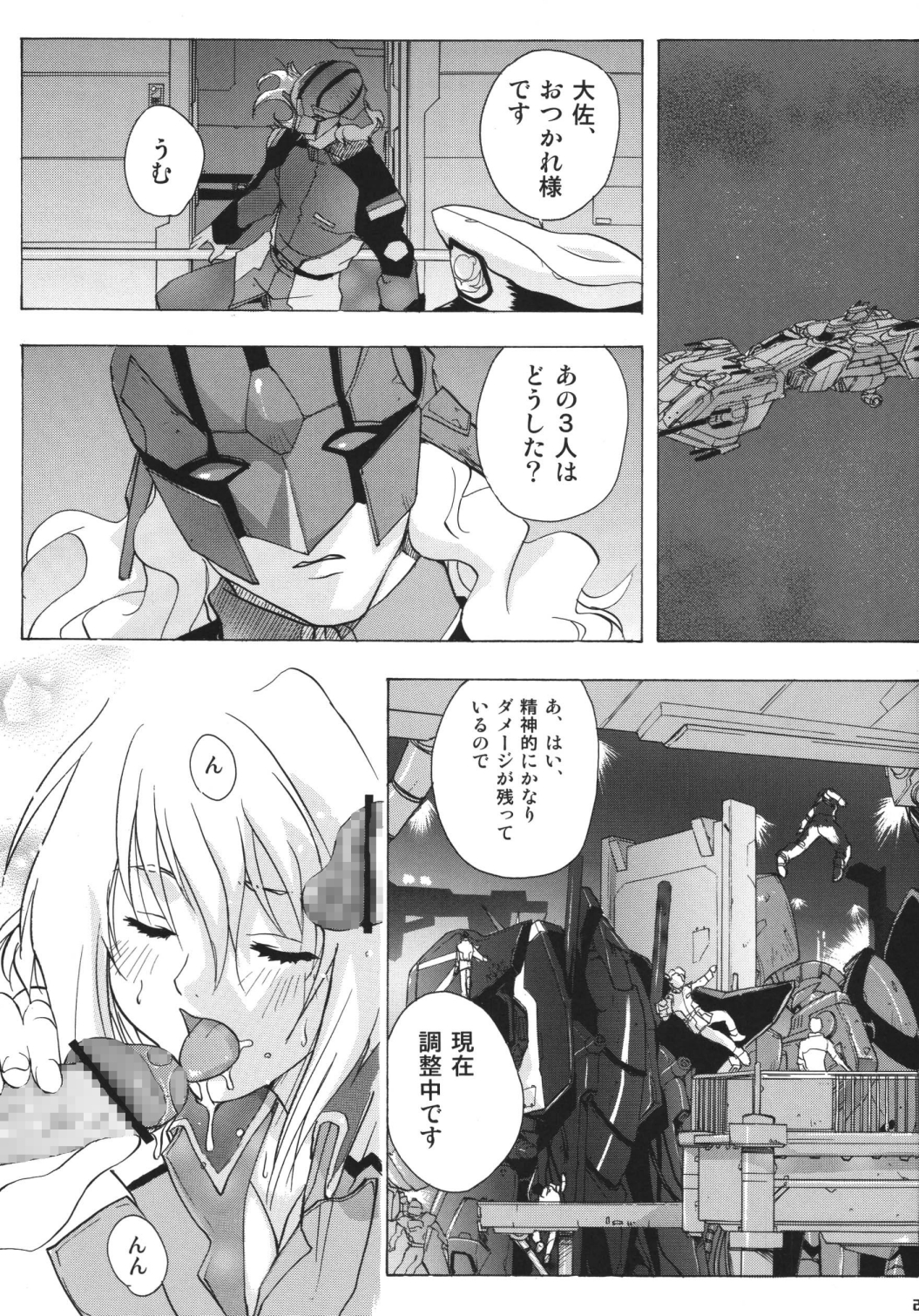 G-SEED Angel - Page 26