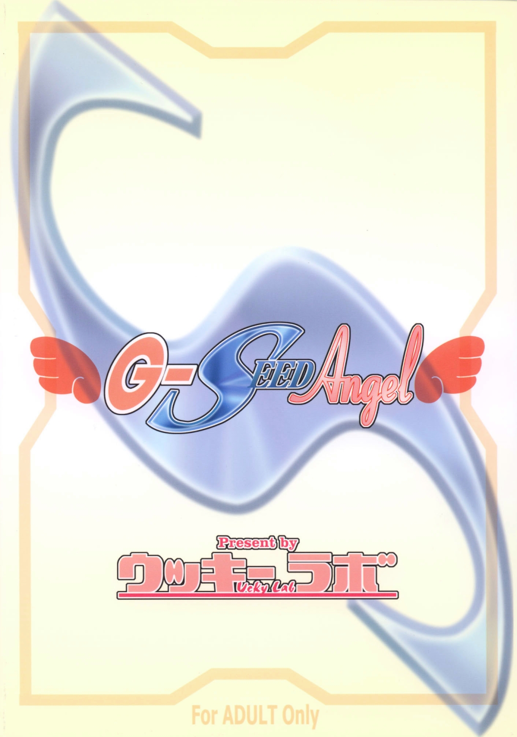 G-SEED Angel - Page 34