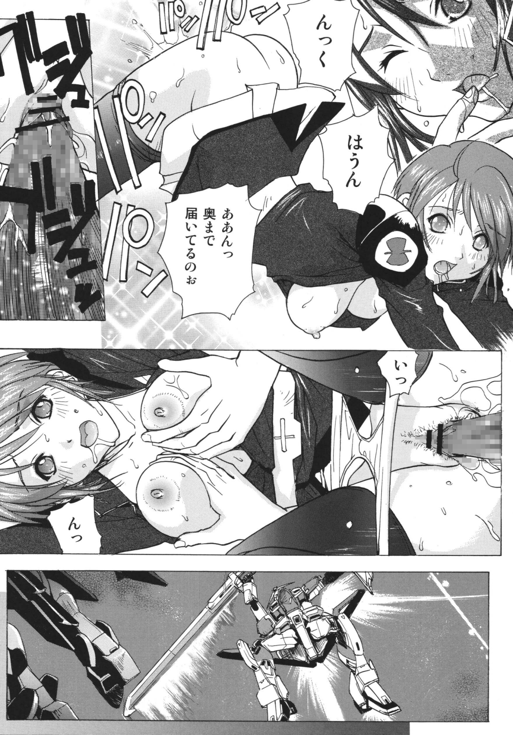 G-SEED Angel - Page 9