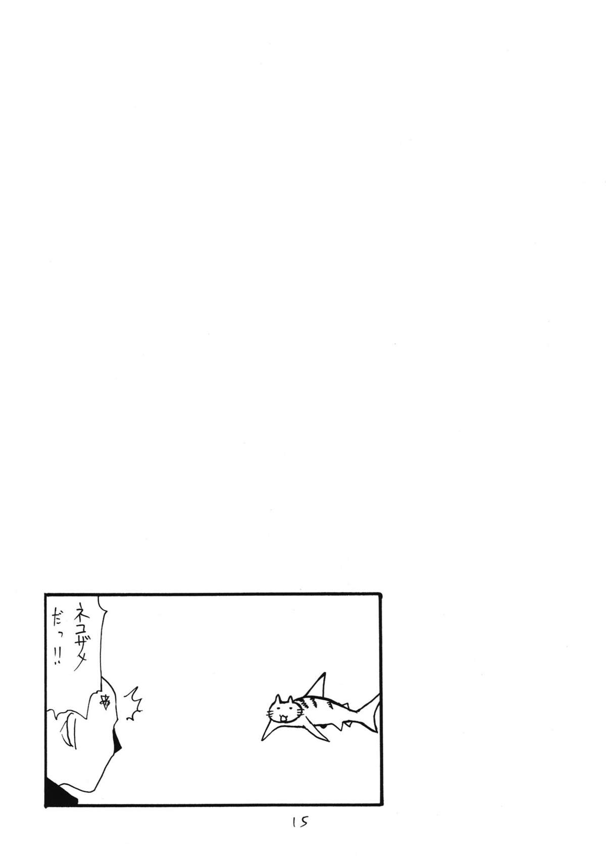 Anaume-san - Page 15