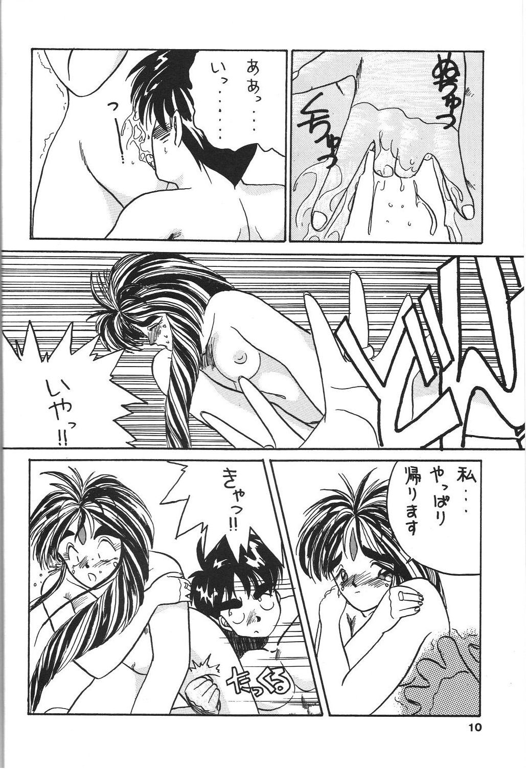 Belldandy Special - Page 11