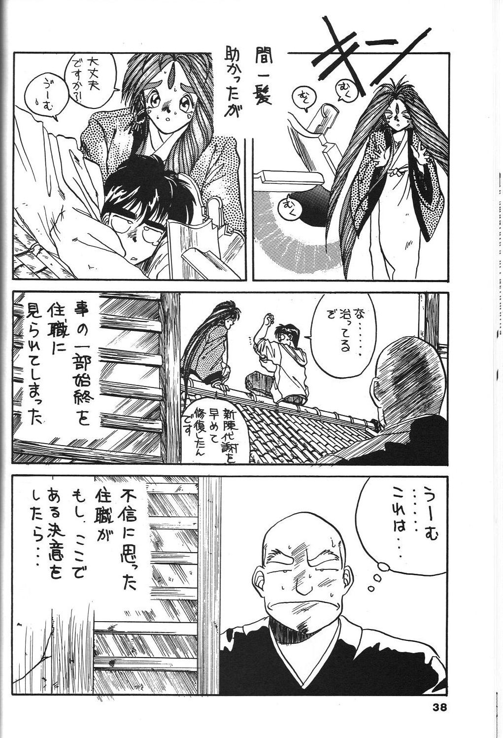 Belldandy Special - Page 39