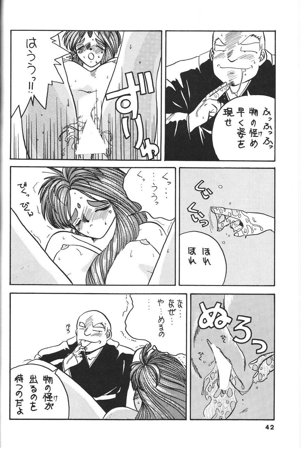 Belldandy Special - Page 43