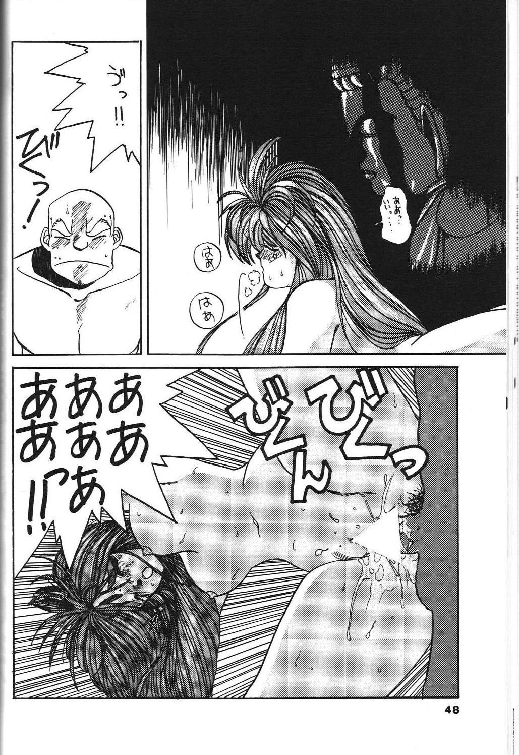 Belldandy Special - Page 49