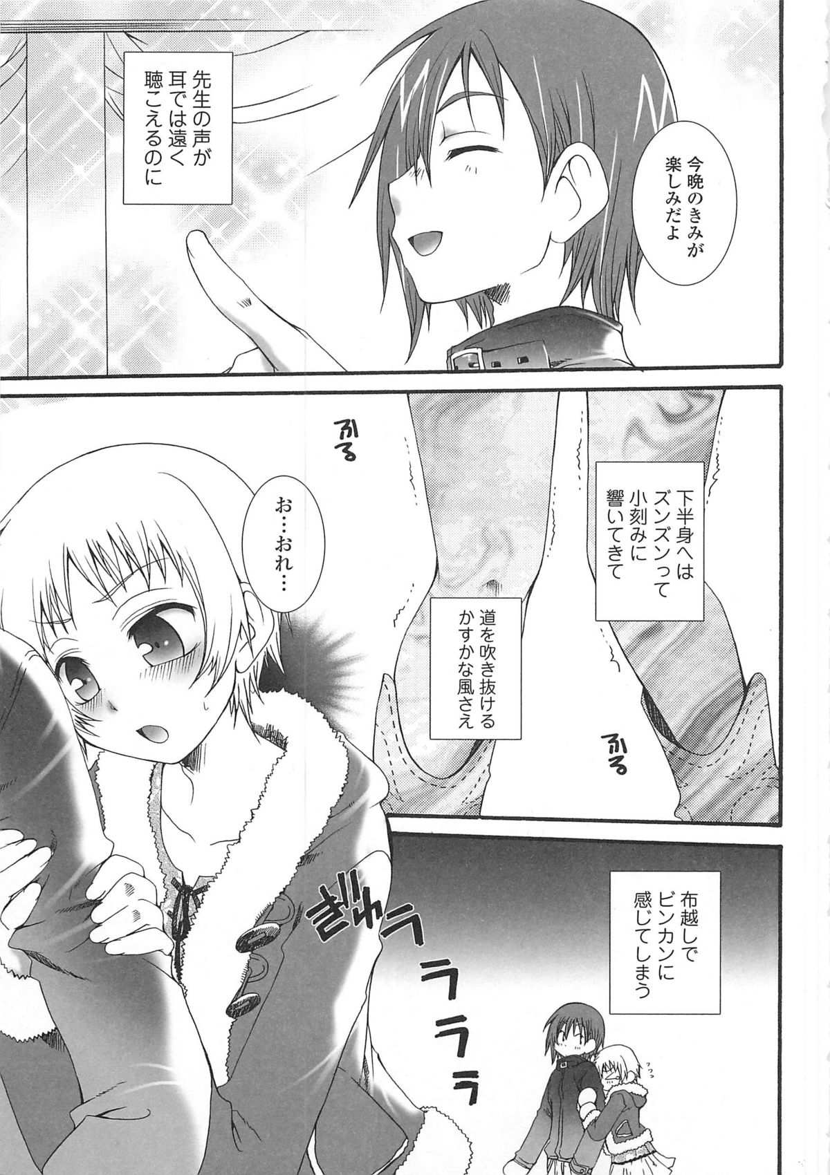 Josou no Oujisama 3 - Page 150