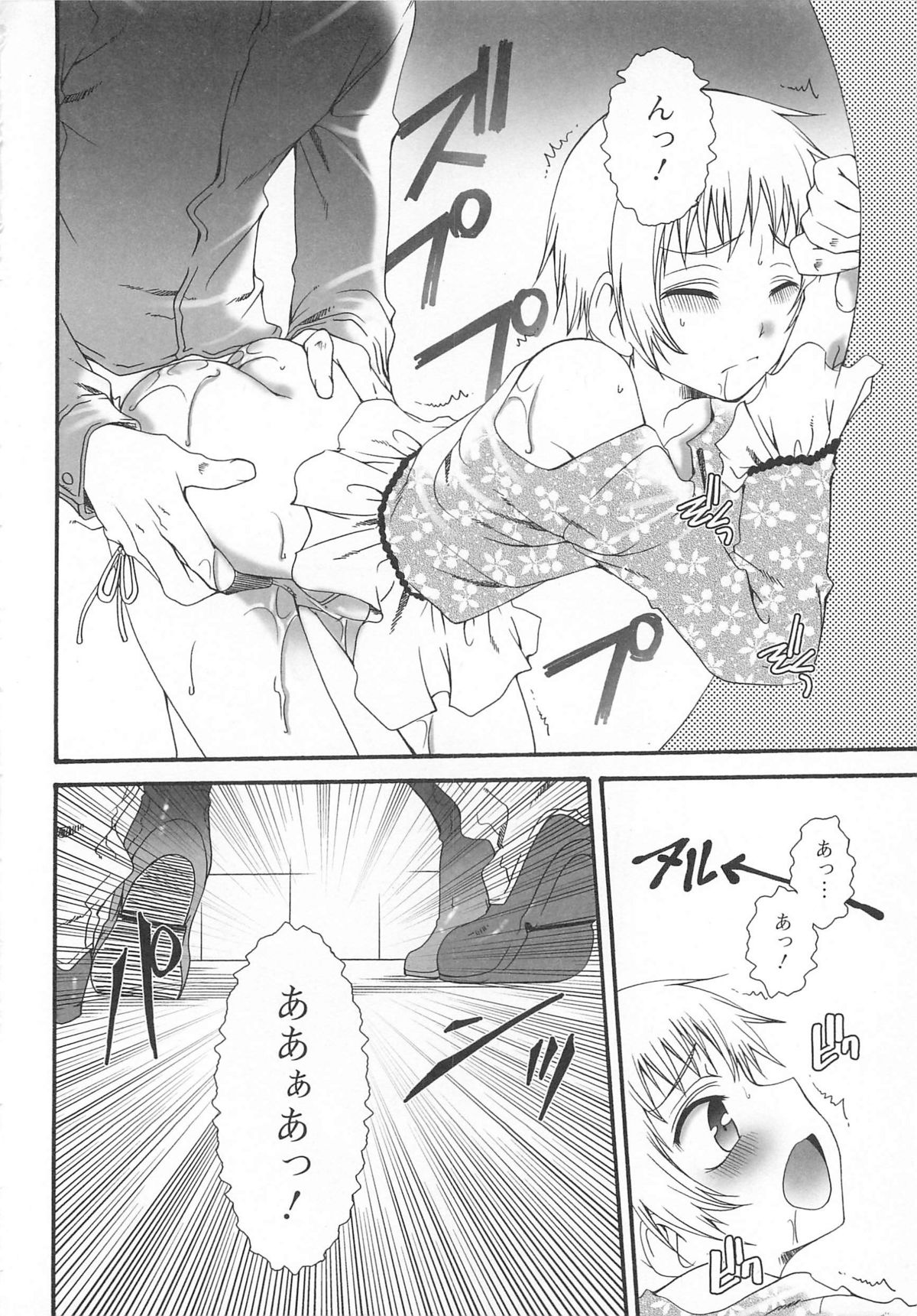 Josou no Oujisama 3 - Page 161