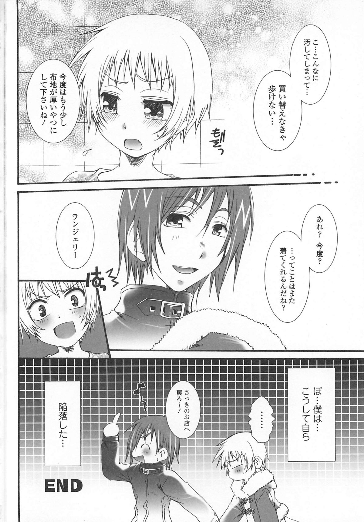Josou no Oujisama 3 - Page 165