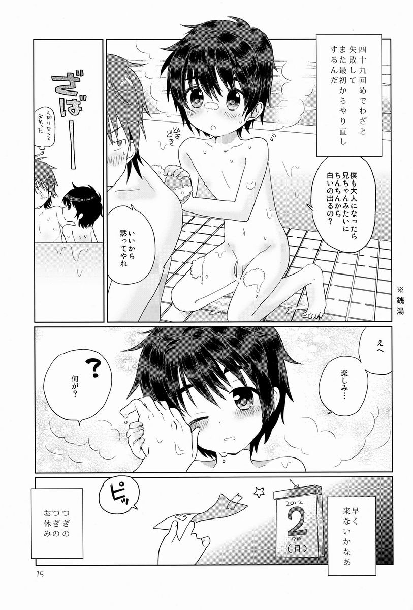 Onboro sou Monogatari - Page 16
