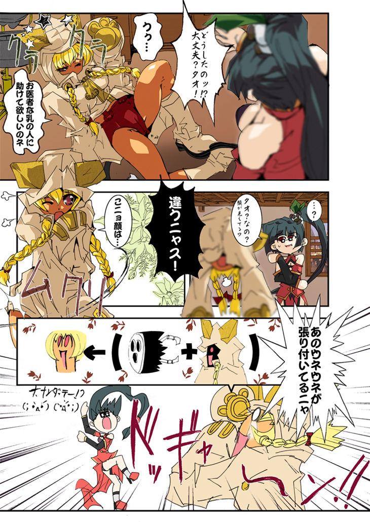 Real Oisha-san Gokko - Page 3