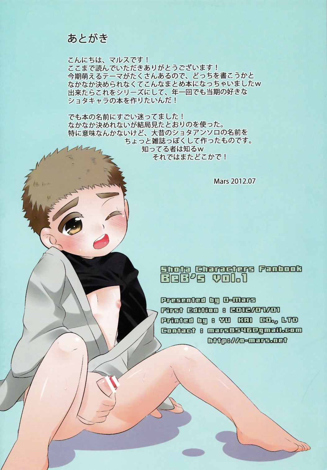 BeB's Vol. 1 - Page 18