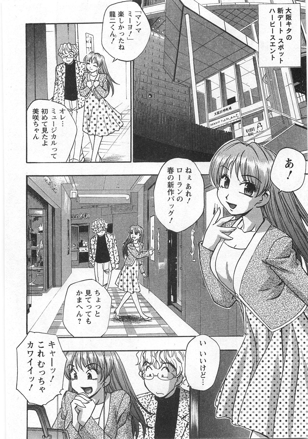 Kuromon Lovers - Page 174