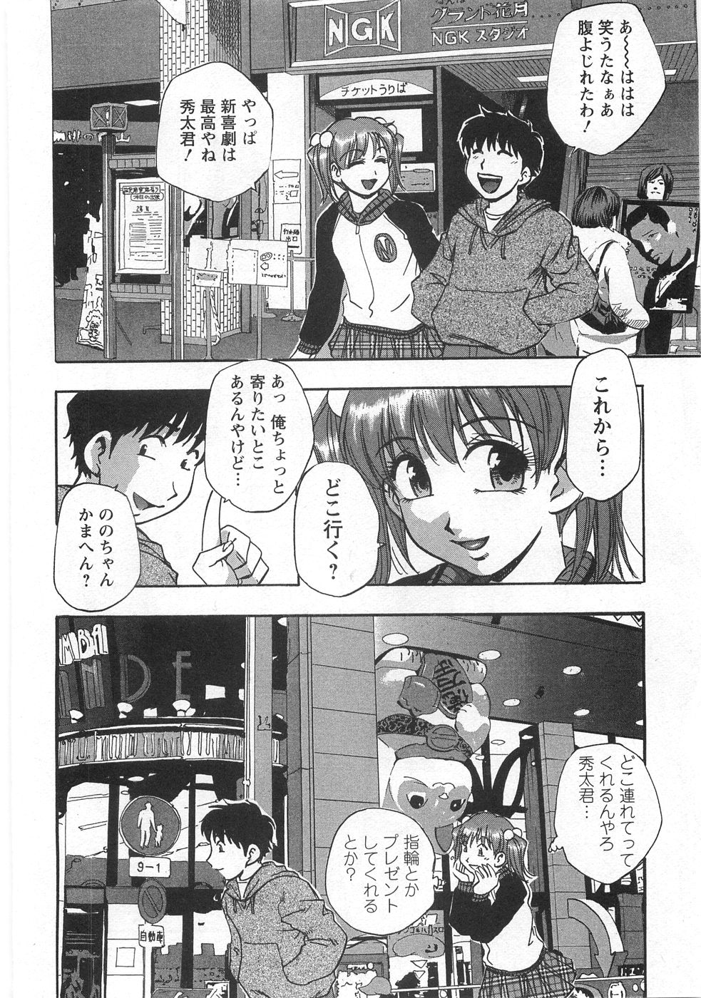 Kuromon Lovers - Page 176
