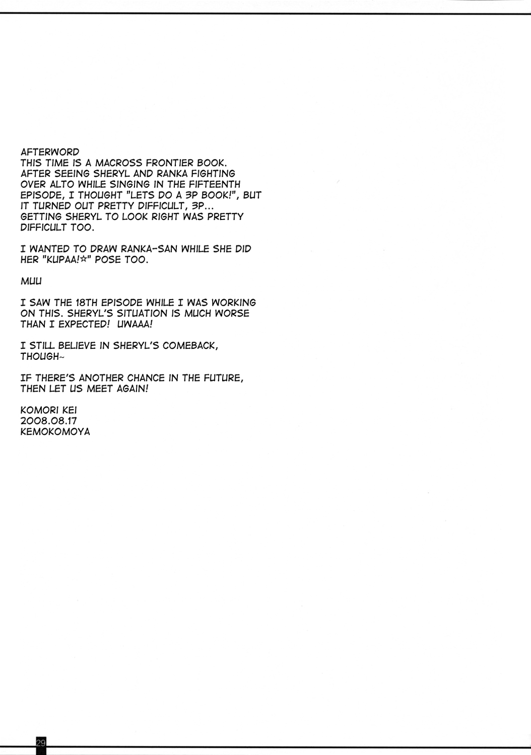 SheriRan MIXJUICE - Page 29