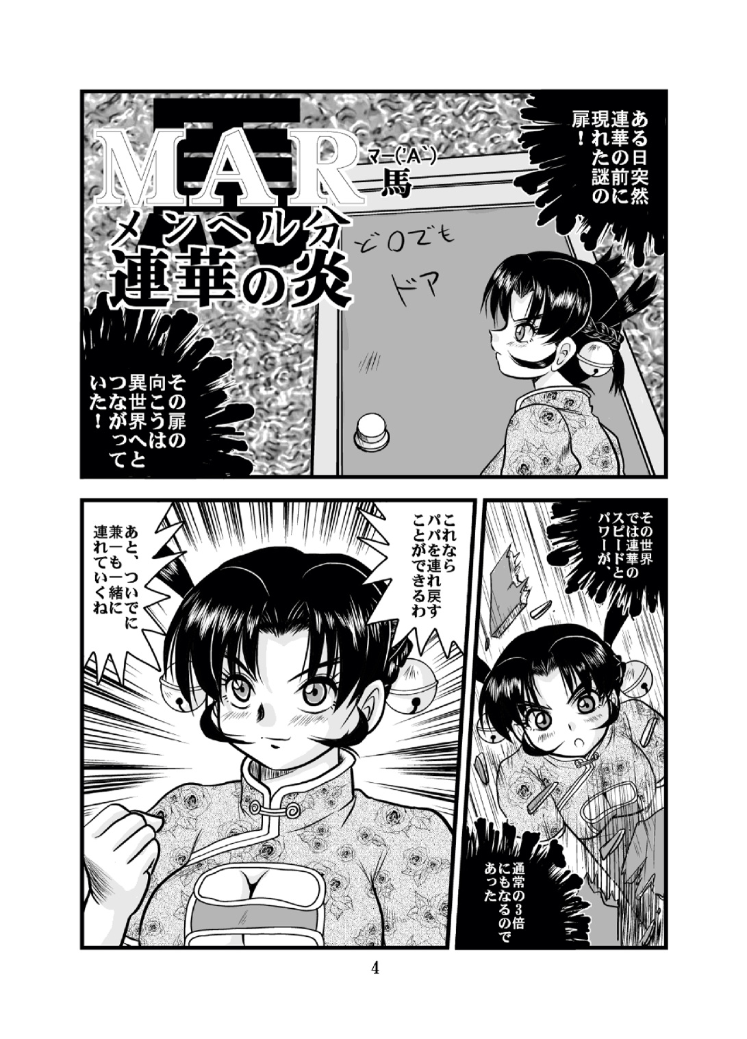 Preview page 4