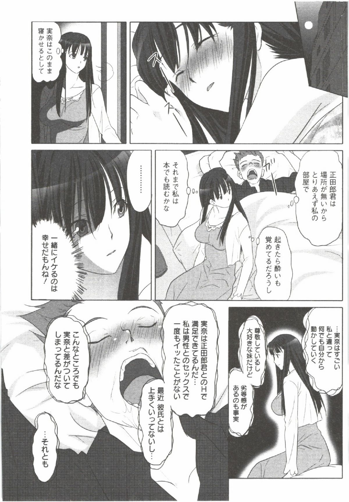 Hatsunyuu - Page 42