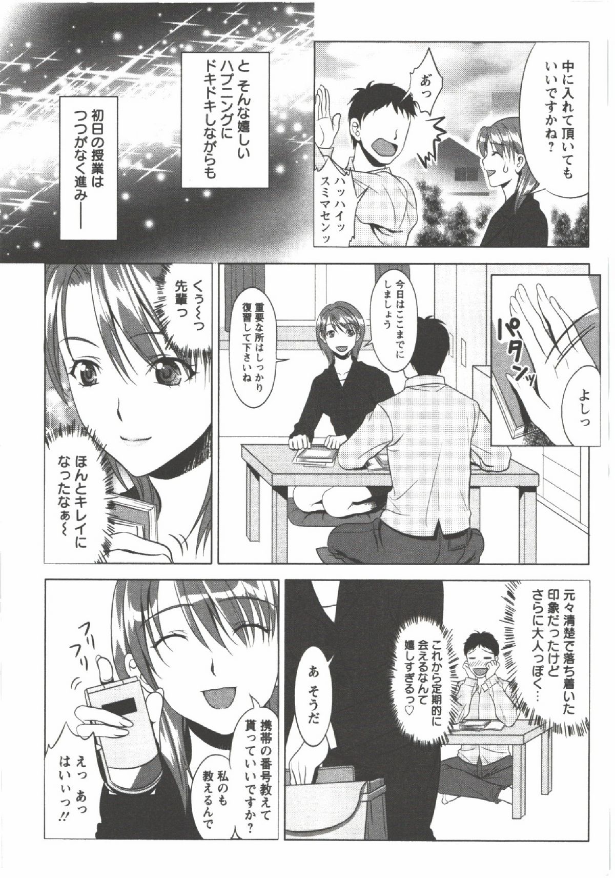 Preview page 8